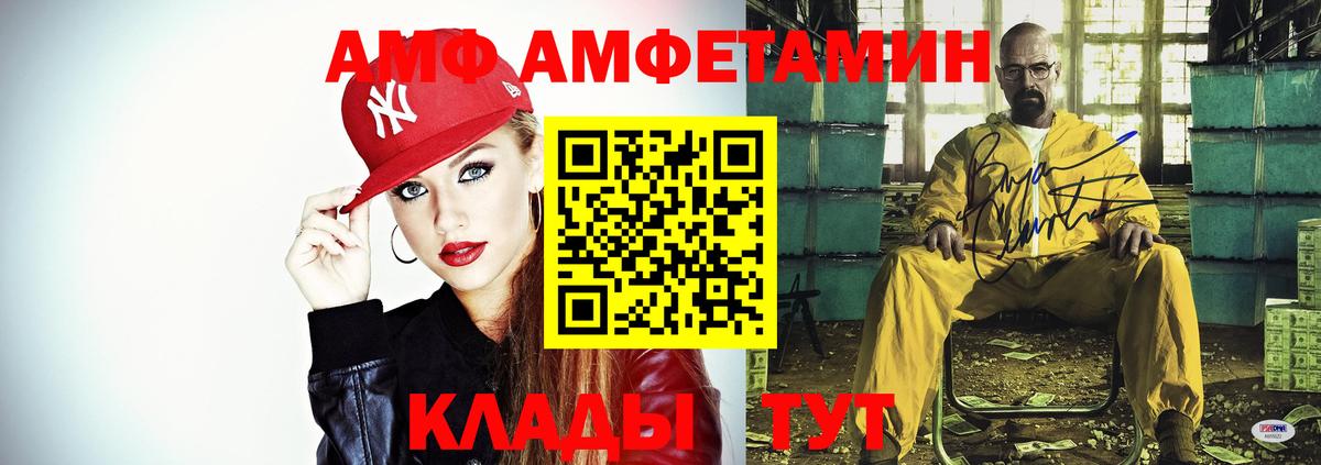 Amphetamine VHQ  Вход с VPN  АМФЕТАМИН  Сокол  АМФЕТАМИН 