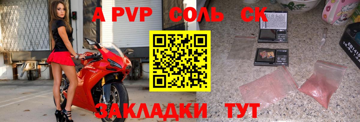 Сокол  А ПВП Crystall  Альфа ПВП крисы CK  Alpha-PVP СК КРИС  Вход с VPN 
