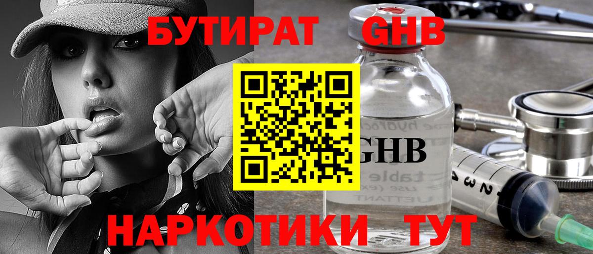 БУТИРАТ буратино Сокол