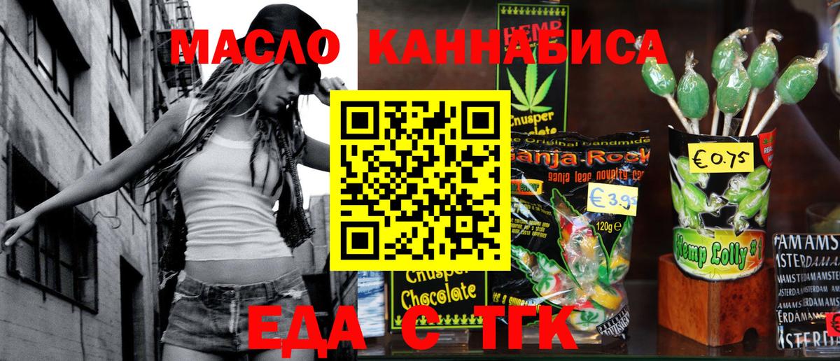Canna-Cookies марихуана  Вход с VPN  Сокол 