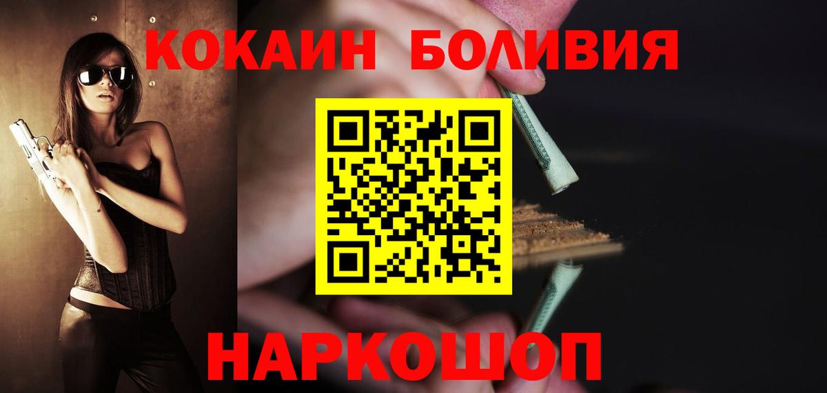 COCAIN FishScale  Вход с VPN  Сокол  COCAIN Боливия 