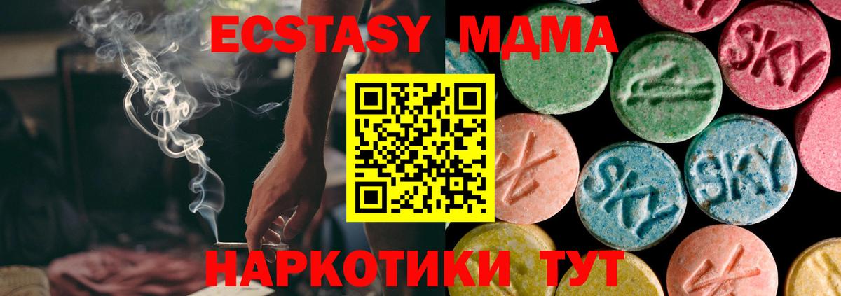 Сокол  Экстази 250 мг  Экстази  Вход с VPN  Экстази Дубай 