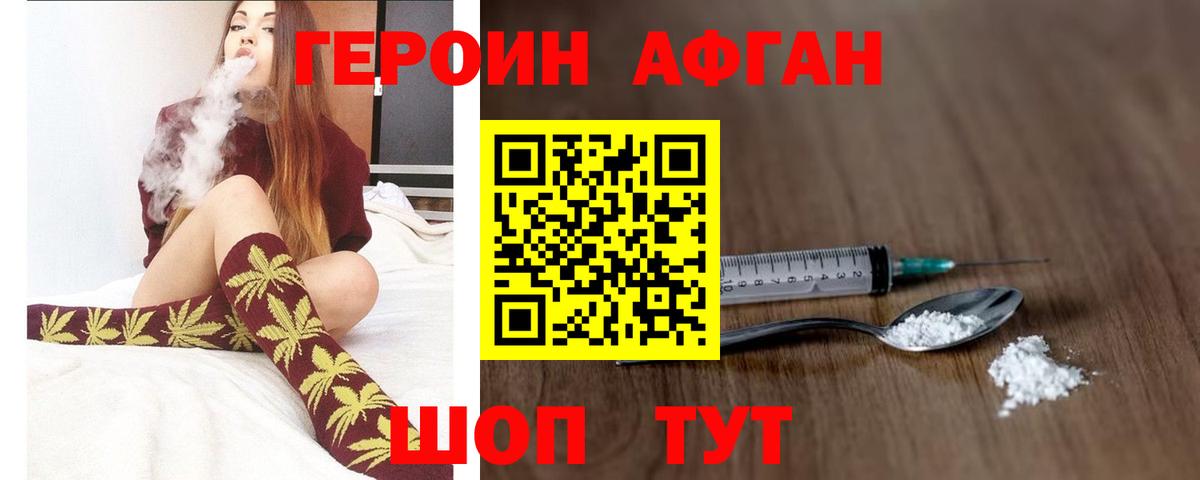 ГЕРОИН гречка  Вход с VPN  Героин  Сокол 