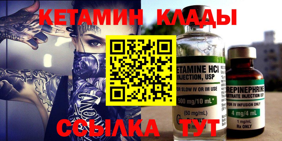 КЕТАМИН VHQ  Кетамин ketamine  Сокол  Вход с VPN 