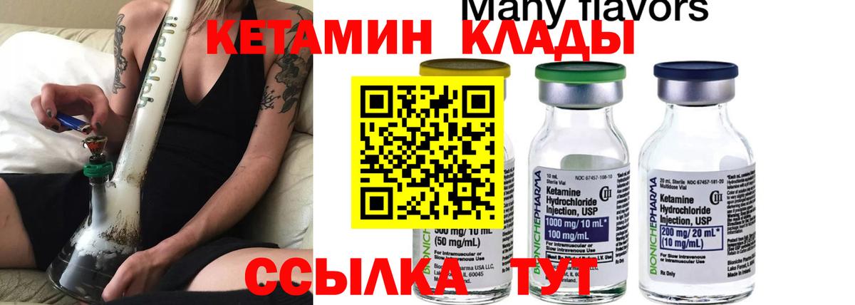 КЕТАМИН VHQ Сокол