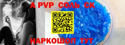 альфа пвп Партизанск