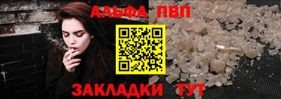 альфа пвп Партизанск