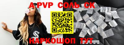 альфа пвп Партизанск