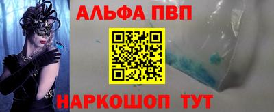 альфа пвп Партизанск