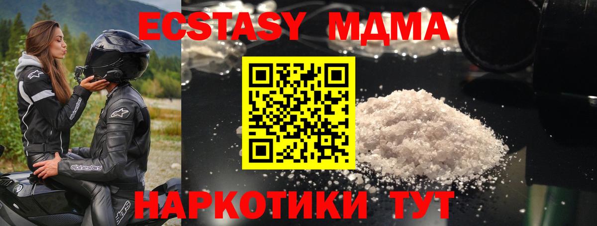 MDMA молли  МДМА молли  Вход с VPN  MDMA  Сокол 