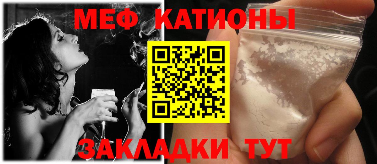 Меф мяу мяу кристаллы Сокол