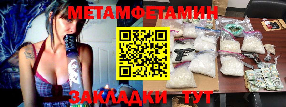 Метамфетамин  МЕТАМФЕТАМИН витя  Вход с VPN  Сокол 