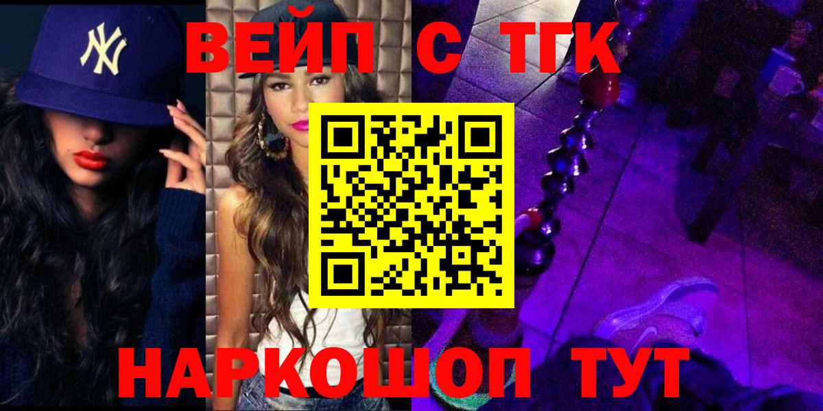 Дистиллят ТГК THC oil Сокол