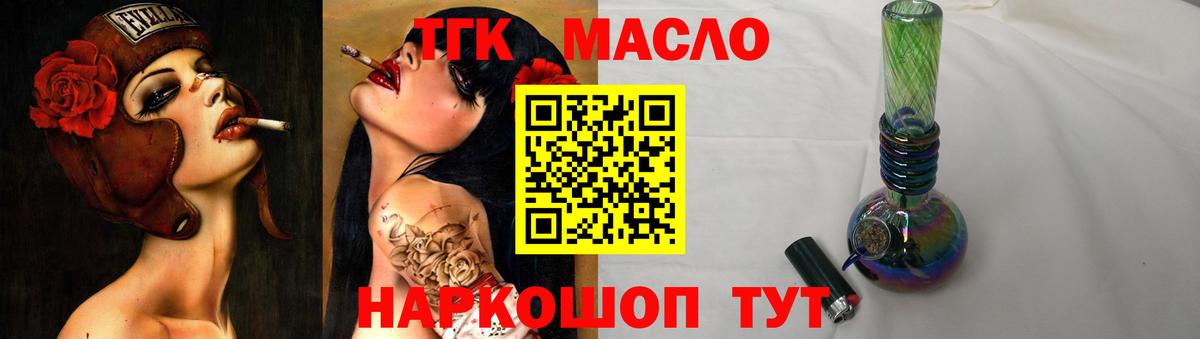 Сокол  ТГК вейп с тгк  Дистиллят ТГК вейп  Вход с VPN 